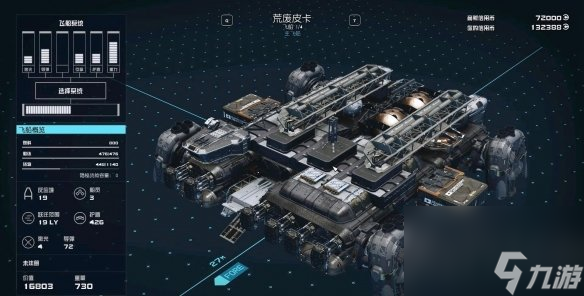 星空免費獲取飛船匯總 星空游戲中有多少可以免費獲得飛船