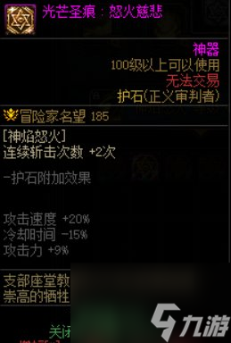 dnf正义审判者装备搭配（地下城正义审判者技能选择）