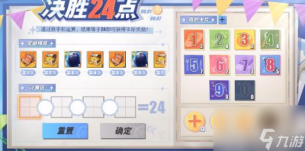 航海王热血航线决胜24点答案是什么 航海王热血航线决胜24点活动攻略