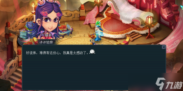 梦幻西游2023师徒情深活动攻略 师徒情深活动玩法详解