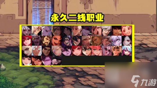 《DNF》9月最强职业推荐2023
