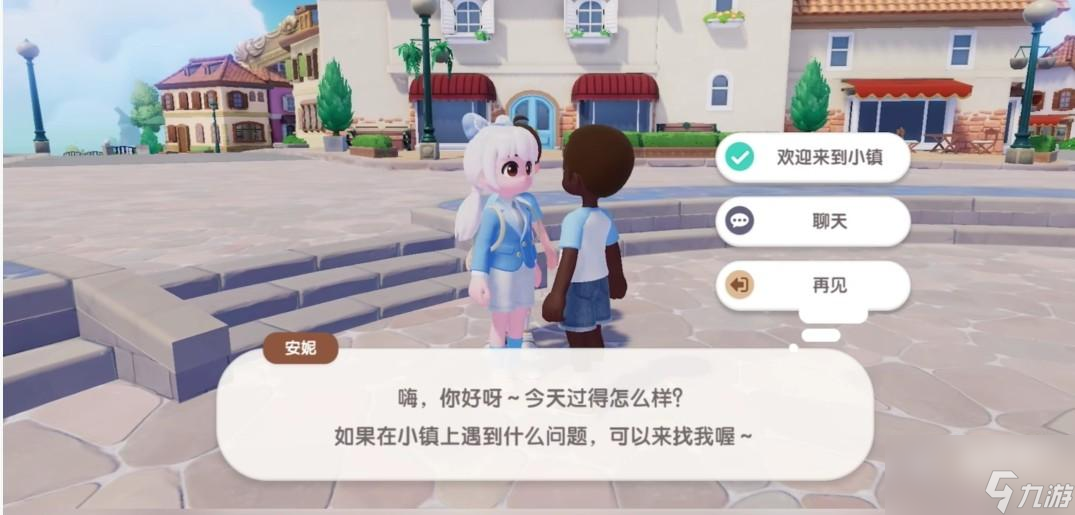 心动小镇每日必做的任务怎么做