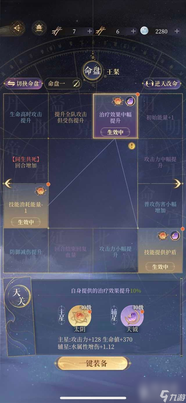 《代号鸢》白鹄行动220满星攻略分享