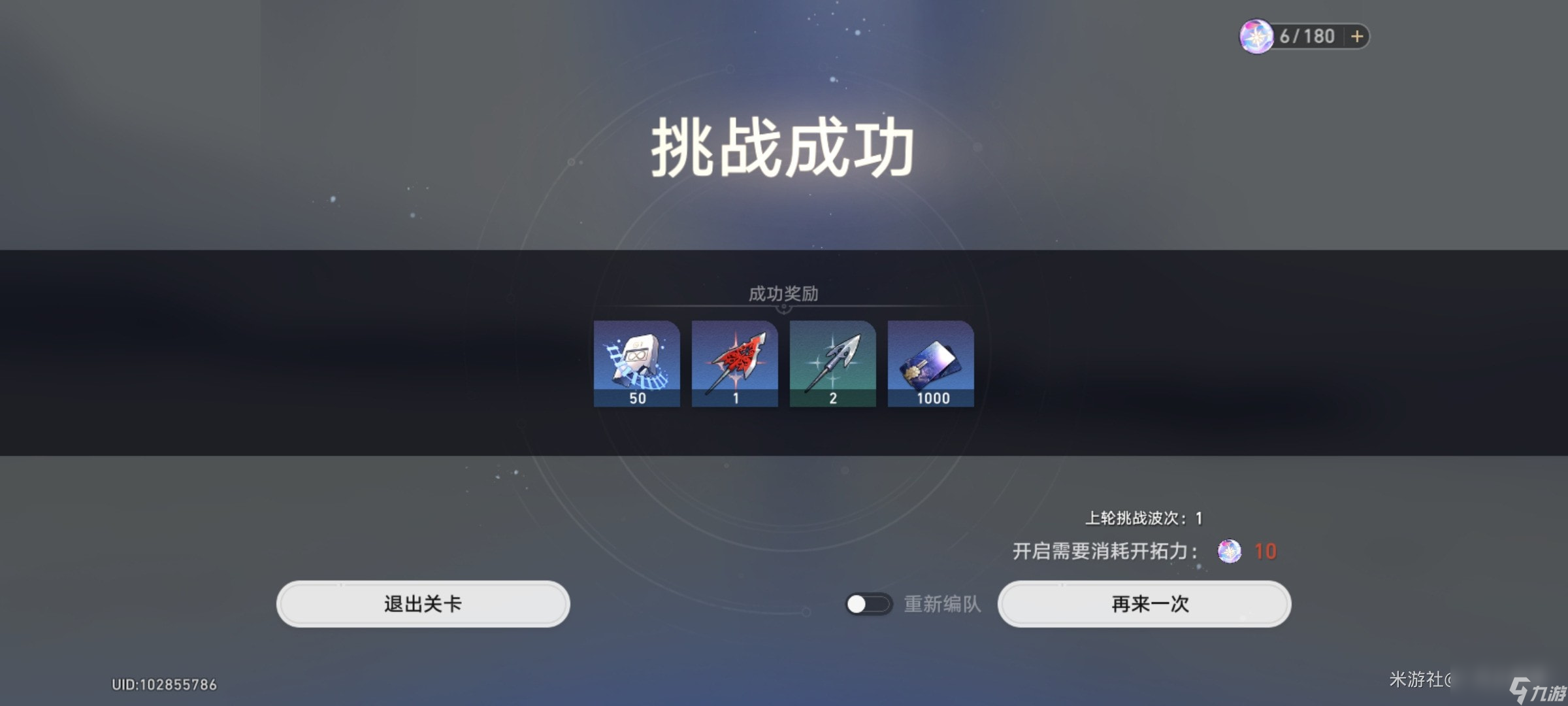 崩坏星穹铁道行迹材料有哪些技巧_崩坏星穹铁道行迹材料小技巧