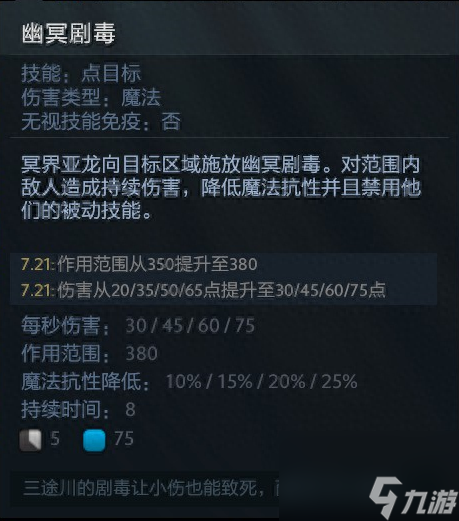 dota2冥界亞龍出裝攻略（刀塔冥界亞龍打野教程）