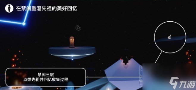 光遇9.4任务如何做 2023年9月4日每日任务完成攻略