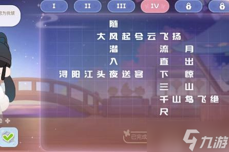 奥比岛游梦觅诗怎么玩