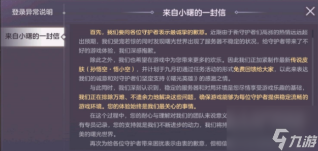 曙光英雄孙悟空新皮肤值得买吗
