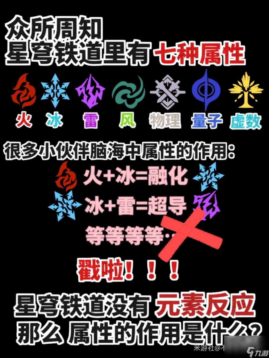 崩坏星穹轨道属性破盾有什么效果_崩坏星穹轨道属性破盾效果