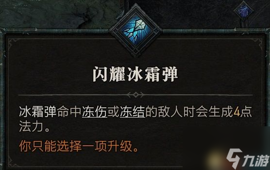 《暗黑破坏神4》图文上手指南 职业详解技能推荐流程指引