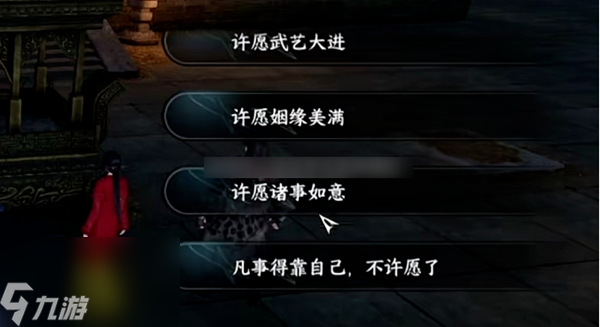 逆水寒幸运值怎么提升