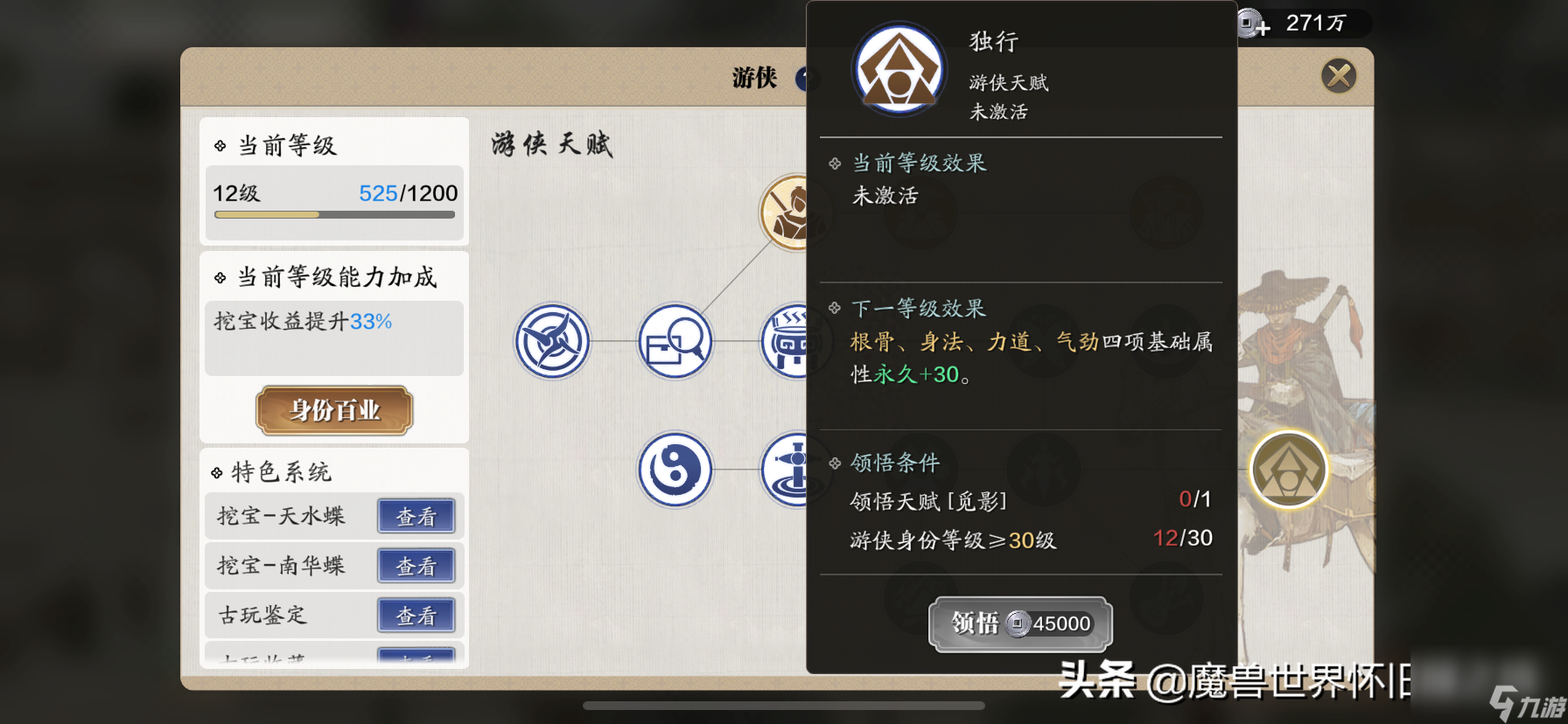 天涯明月刀手游战力提升攻略大全 教你快速提升功力详解功力提升的小技巧