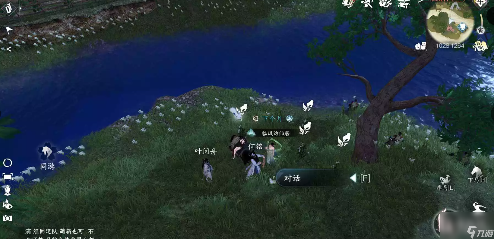 逆水寒手游叶问舟限定卡牌获取方法