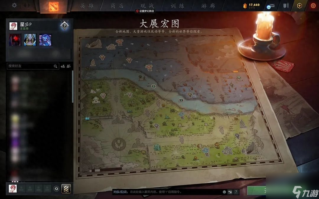 dota2新天梯機(jī)制詳解-dota2新版本更新內(nèi)容介紹