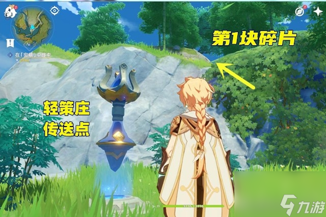 <a id='link_pop' class='keyword-tag' href='https://www.9game.cn/yuanshen/'>原神</a>古云有螭遗迹寻找碎片（原神古云有螭碎片快速收集教程）