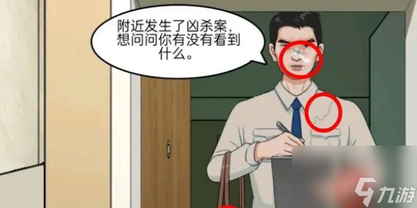 就挺禿然的目擊證人