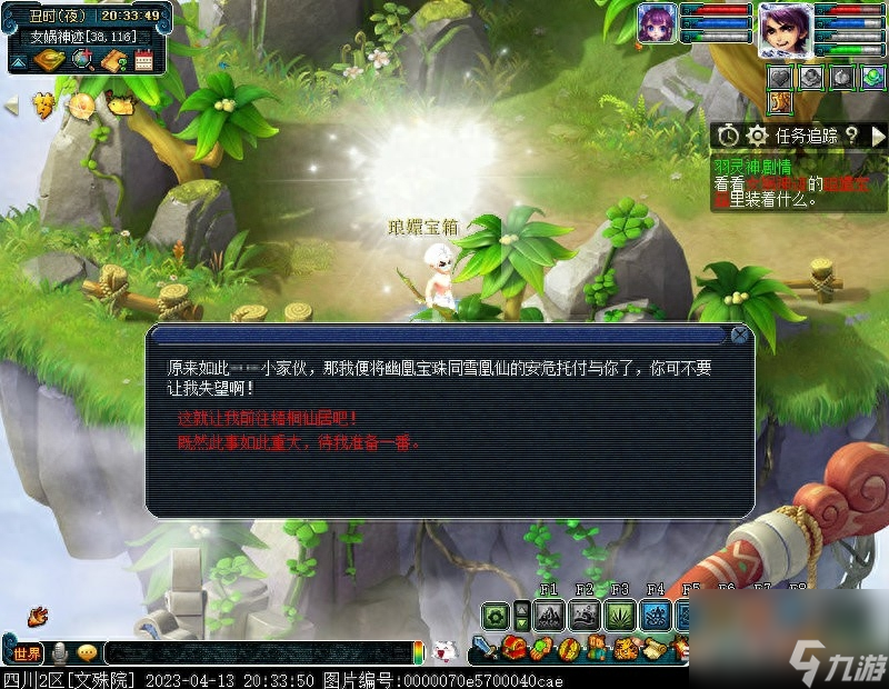 梦幻剧情任务攻略大全（梦幻羽灵神渡劫剧情介绍）