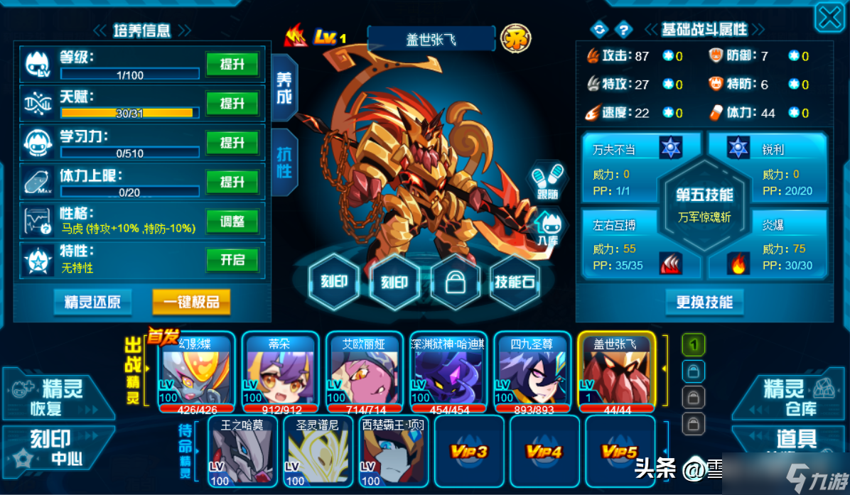 赛尔号：三兄弟buff还有必要弄吗？入门PVE玩家必看性价比解读
