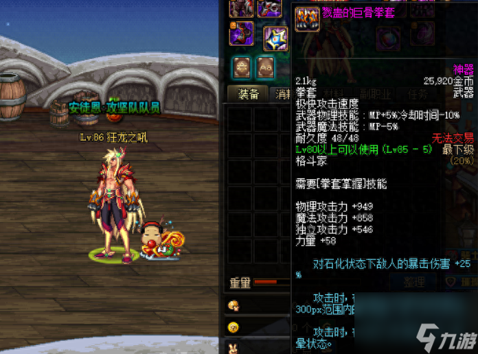 DNF血色风暴技能数据（地下城戮蛊系列武器盘点）