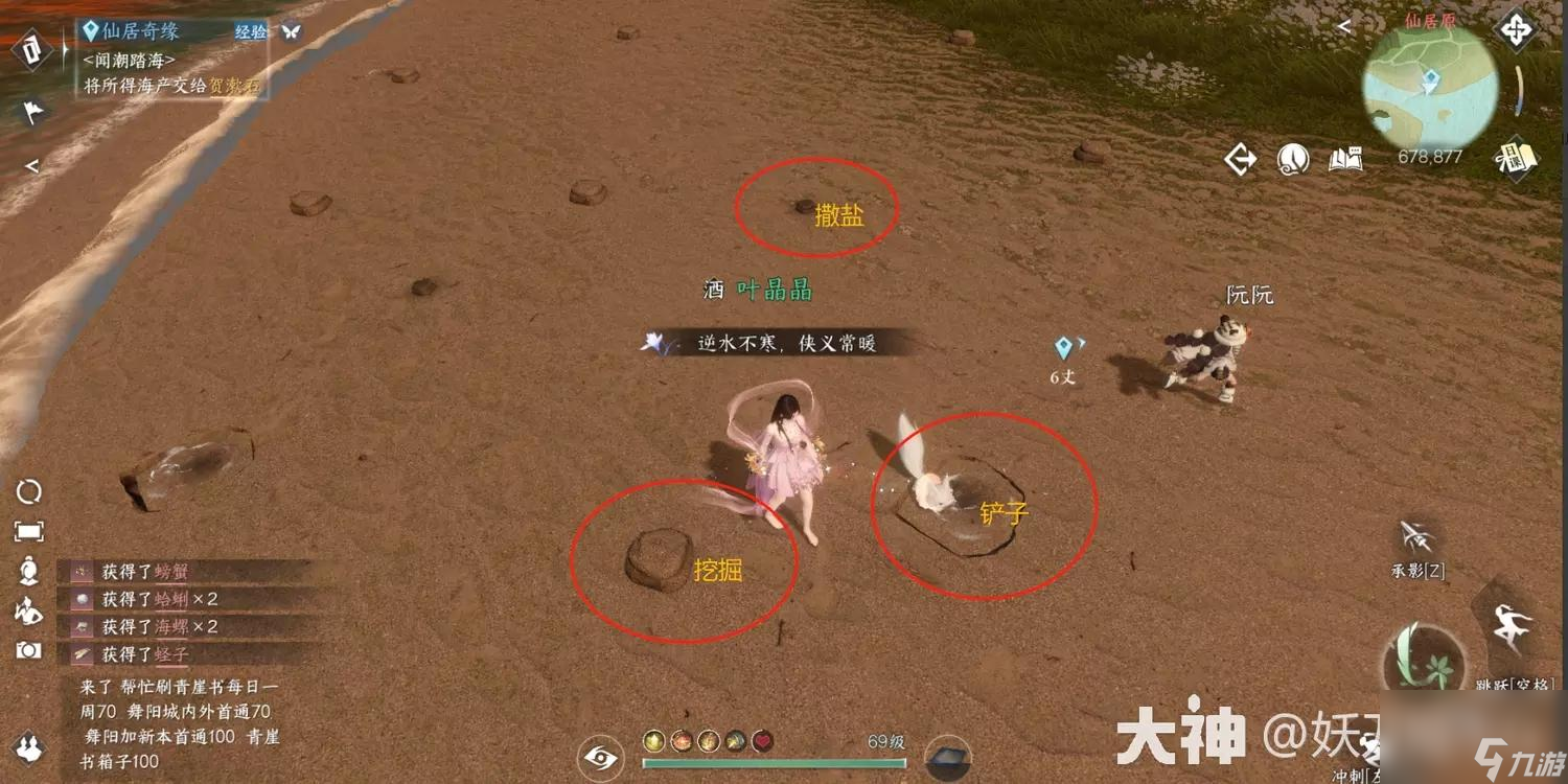 逆水寒手游赶海的铲子怎么得