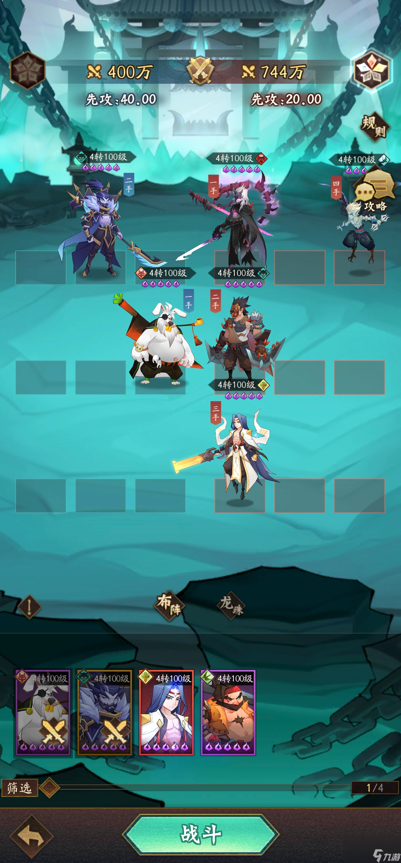 《<a id='link_pop' class='keyword-tag' href='https://www.9game.cn/sxd3/'>神仙道3</a>》钟馗镇魂站位推荐（4-6章）