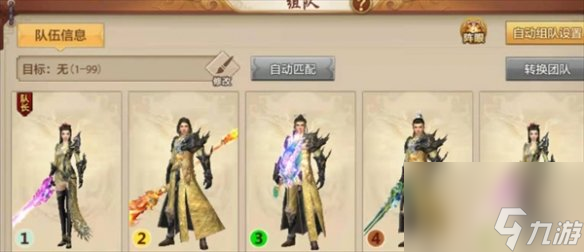 《新天龙八部》演武赛打法技巧