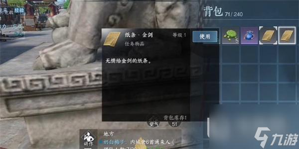 《逆水寒手游》燕云泽获取方法