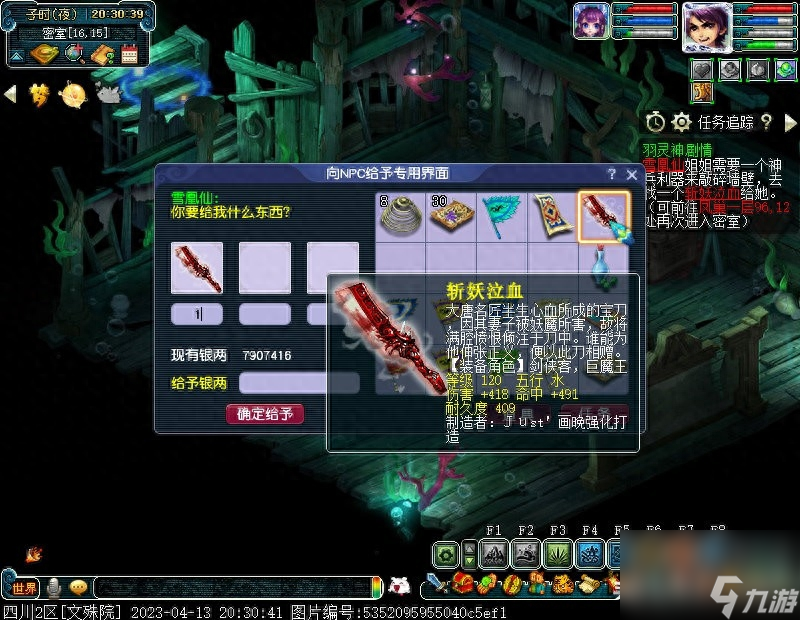 梦幻剧情任务攻略大全（梦幻羽灵神渡劫剧情介绍）