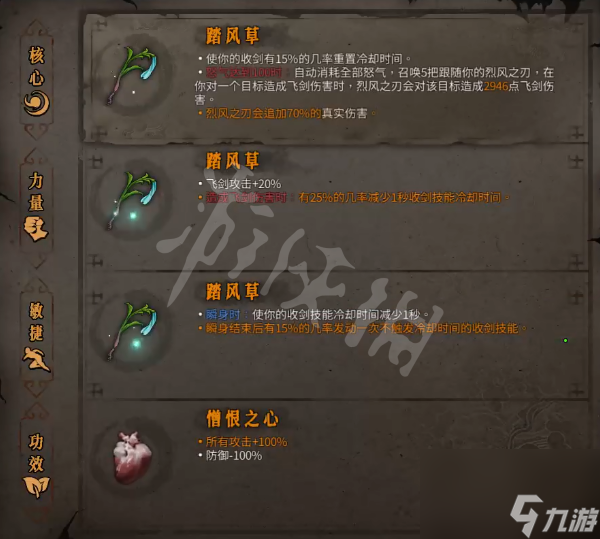 《暖雪》迷踪怎么玩？迷踪流派配装推荐