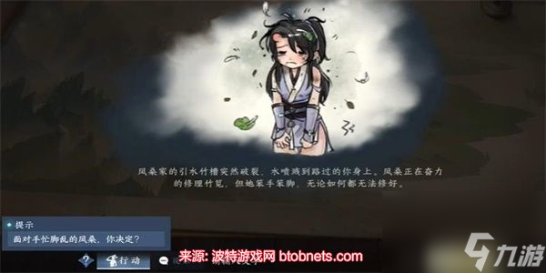 逆水寒手游能工巧匠怎么回答-能工巧匠游历正确答案
