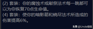 魔兽世界凶星头巾哪里掉落 术士顶尖装备推荐