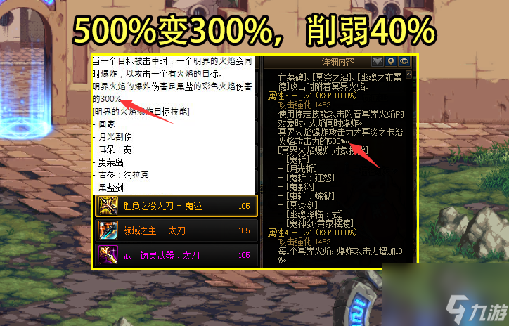 《DNF》6.29更新内容汇总