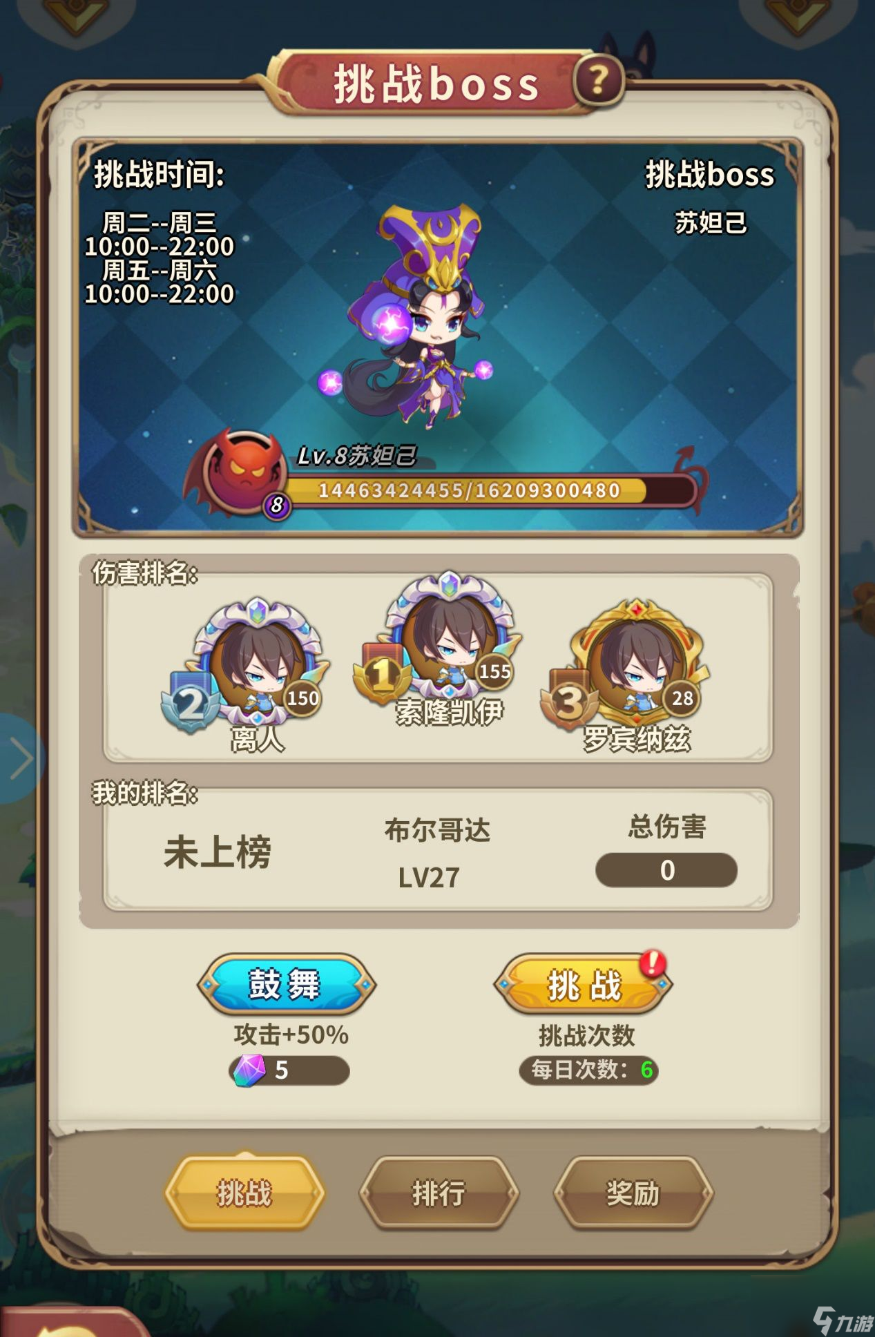 城堡奇兵禁忌试炼玩法及奖励攻略