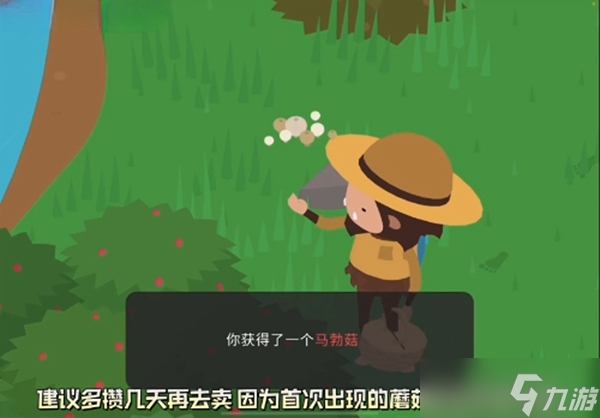 搗蛋大腳怪采蘑菇攻略