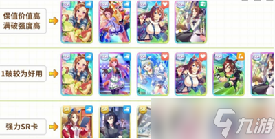 闪耀优俊少女萝卜怎么获取