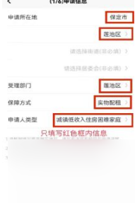 冀时办怎么申请公租房-冀时办申请公租房教程