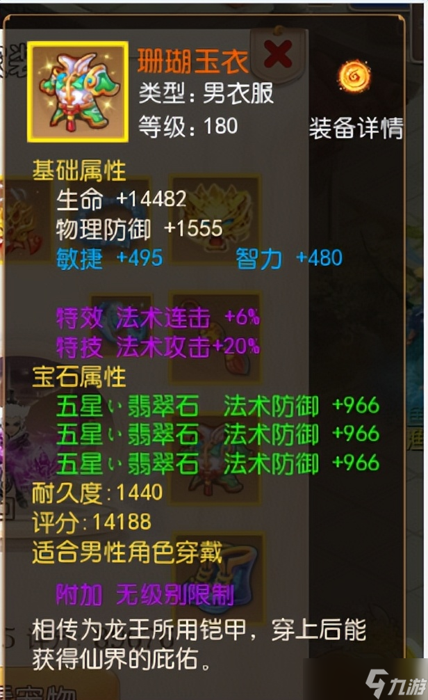 梦幻西游手游：十岁小孩连续合出四只12技能宝宝，技能全红