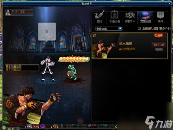 dnf武器皮肤仓库在哪（地下城皮肤仓库功能介绍）