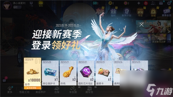 查收新赛季线索前先来王牌竞速赛季末冲刺领福利飞升