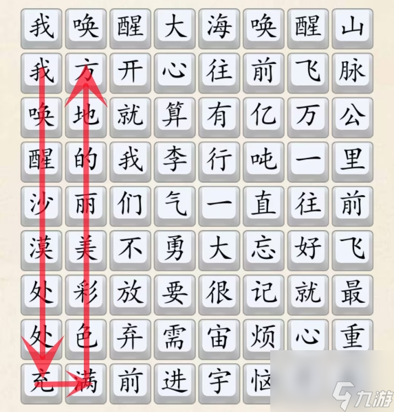《超级达人》开心往前飞怎么玩