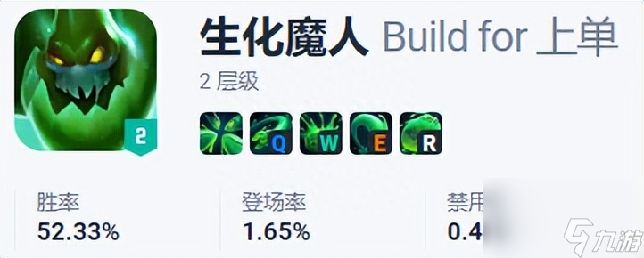 <a linkid=182815>英雄</a>联盟生化魔人怎么玩（lol手游生化魔人打法介绍）