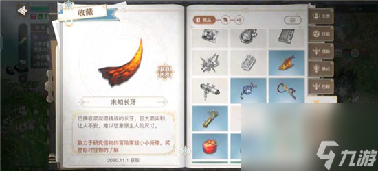 《天谕》手游通晓生灵任务攻略