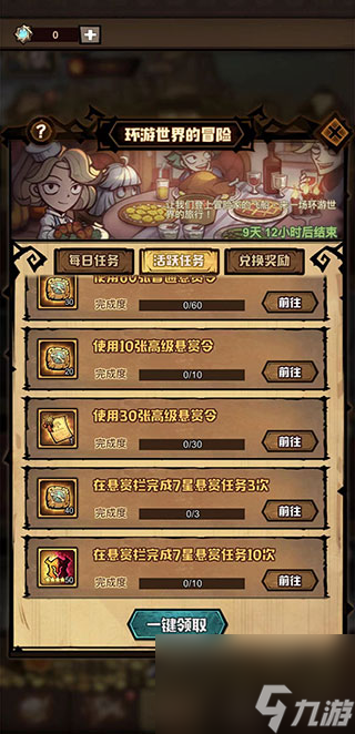 艾尔多战记时光币怎么获得 时光币获取的方法