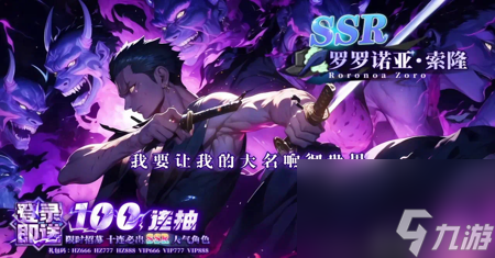 海底观光客王下七武海兑换码大全(四个长期有效礼包码)