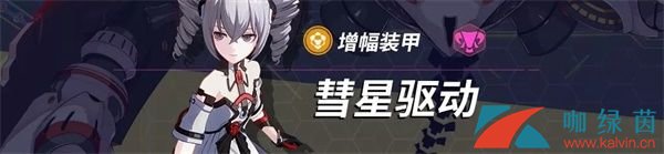 崩坏3初始A角色推荐