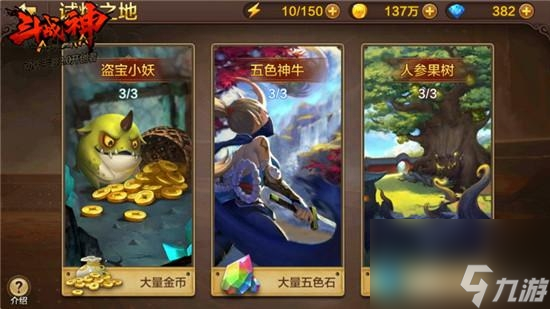 斗战神活动材料怎么刷的快（斗战神聚灵材料获取方法）