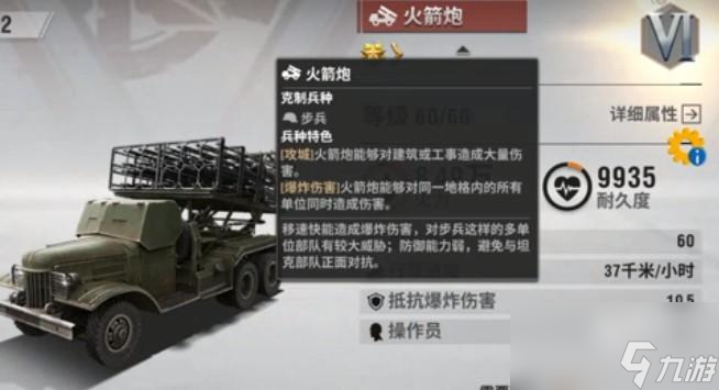 战火勋章兵种选择攻略
