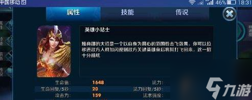 无尽争霸雅典娜超神装备技能详细分析 具体一览