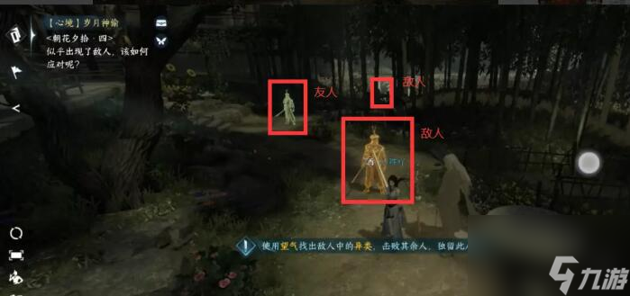 逆水寒手游岁月神偷任务玩法详细图文通关攻略介绍
