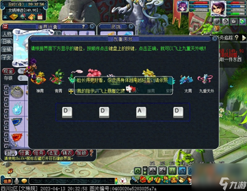 梦幻剧情任务攻略大全（梦幻羽灵神渡劫剧情介绍）